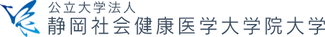 2021年4月開学の静岡社会健康医学大学院大学(静岡SPH)